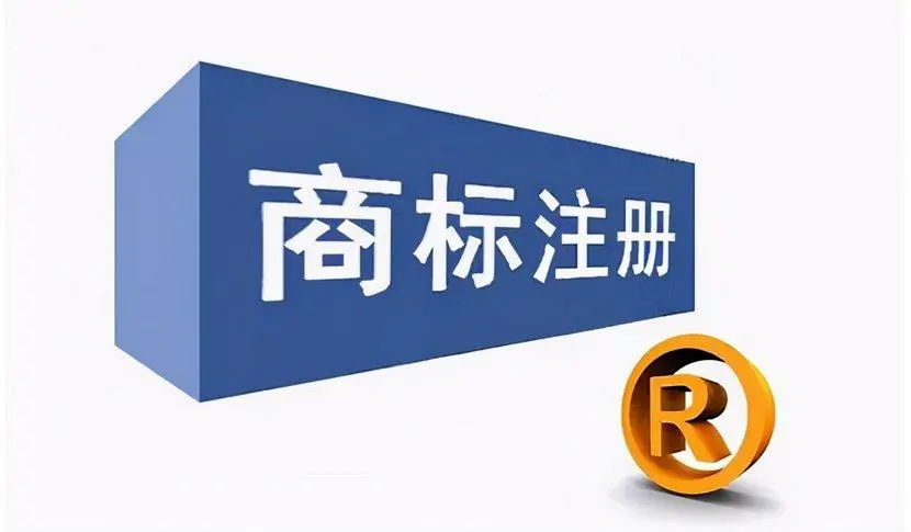 为什么商标注册交过费了，商标复审还要缴费？