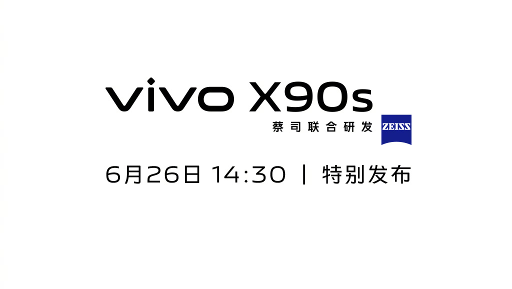 Vivox90s 性能最强的曲面屏旗舰机！
