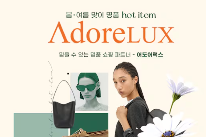 脉速早报 | 韩国电商Gmarket、Auction引入奢侈品直购平台
