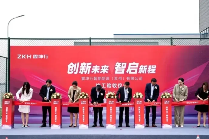 脉速早报 | 震坤行太仓智能制造基地正式启用