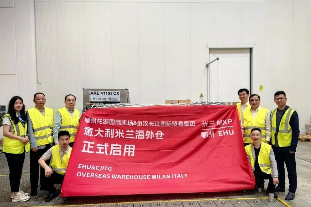 脉速早报 | 鄂州花湖国际机场首个欧洲海外仓正式运营