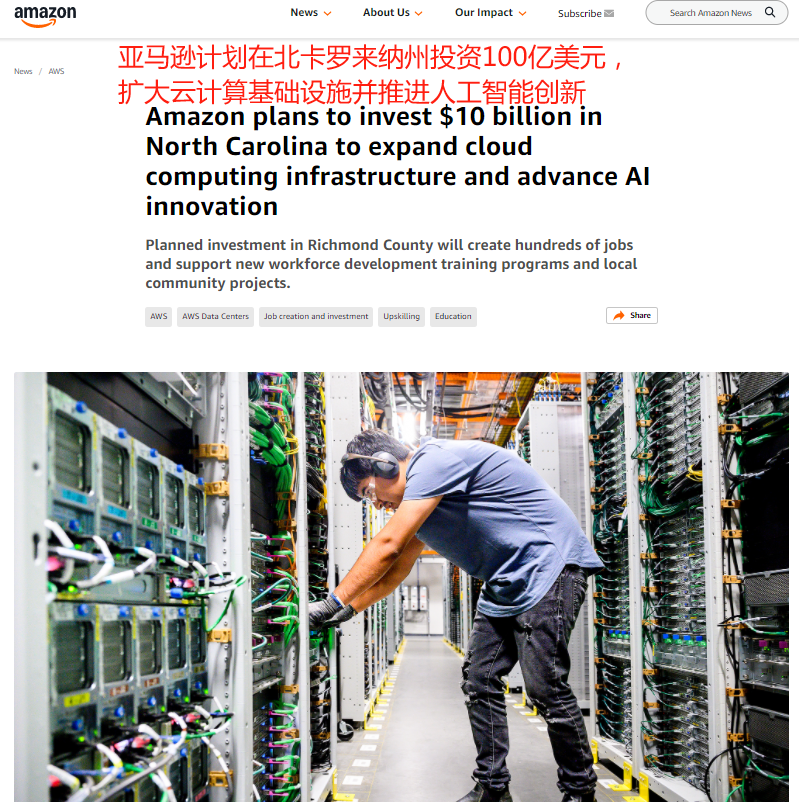 脉速早报 | 亚马逊下血本了，斥资100亿美金发展AI电商