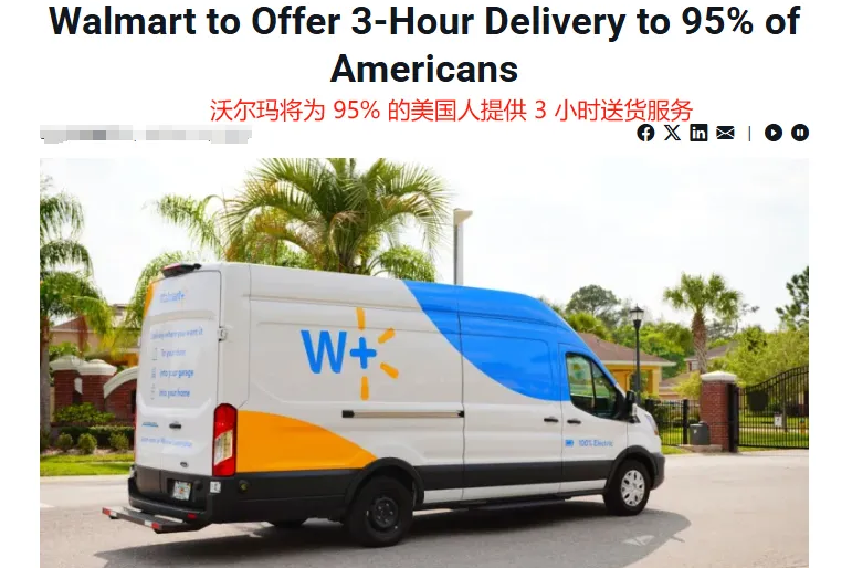 沃尔玛卖家数量破20万大关，中国卖家占比三成