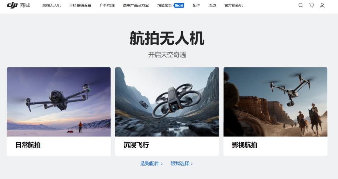 上线首日爆卖200万美金，国产无人机出海