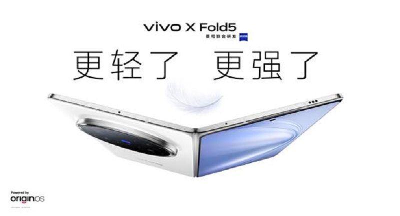 vivo X Fold5旗舰折叠新品发布