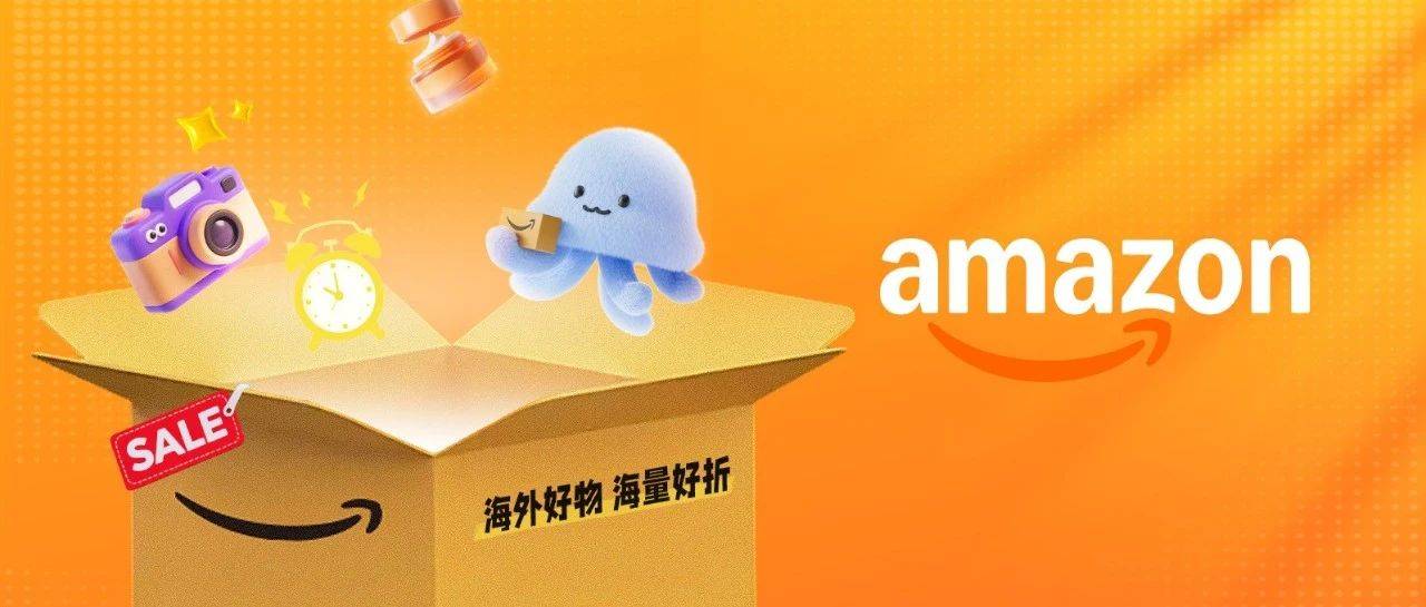 亚马逊海外购为中国消费者推出夏日大促“海折节”