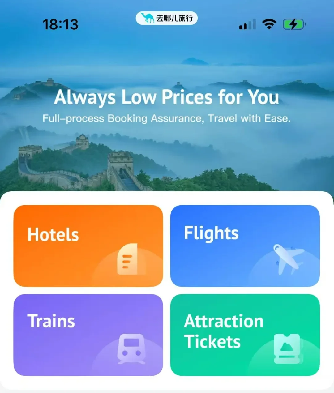 去哪儿旅行上线英文版页面