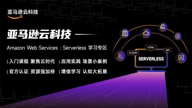 亚马逊云科技向生成式AI创新中心追加1亿美元投资，以加快Agentic AI开发与部署