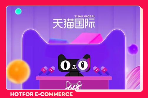 天猫国际二季度580个海外品牌开出中国首店