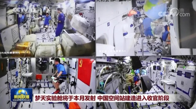 中国空间站建造进入收官阶段