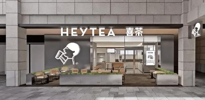 喜茶将在非一线城市展开事业合伙业务