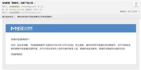 QQ邮箱取消免费扩容