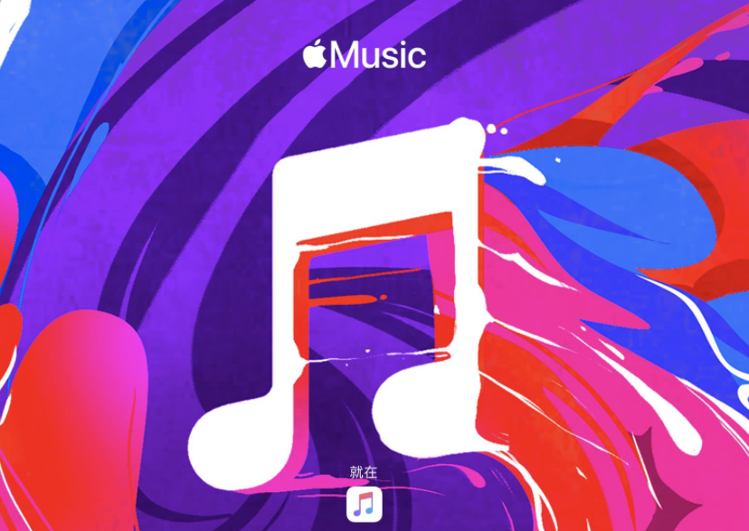 苹果Apple Music推出新功能