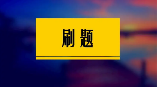 企业经常会问到的软件测试面试题及答案，一定要好好记住