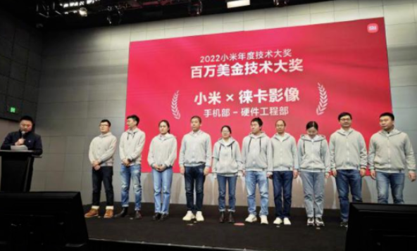 小米x徕卡团队获技术大奖