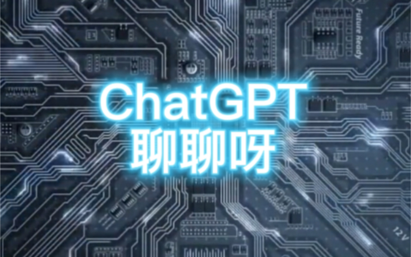 50%的美国企业已在使用ChatGPT