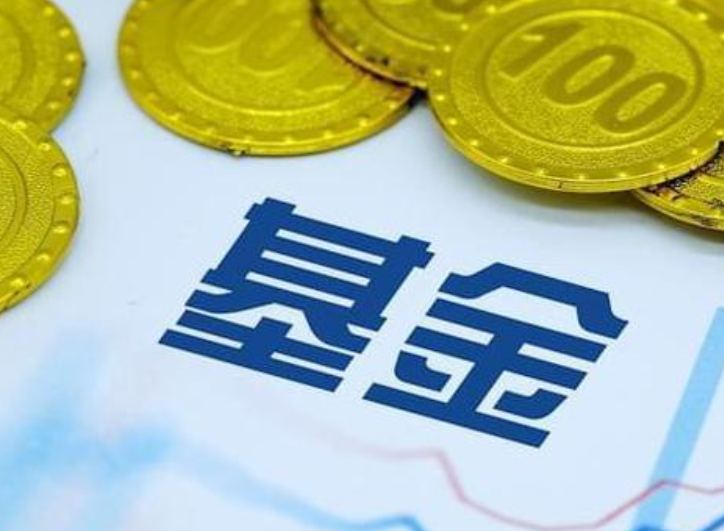 新发基金募集期适不适合购买？这些风险你知道吗？   