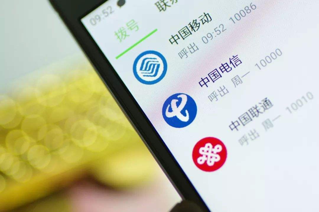 三大运营商取消车补、通信补贴，这是为什么？ 