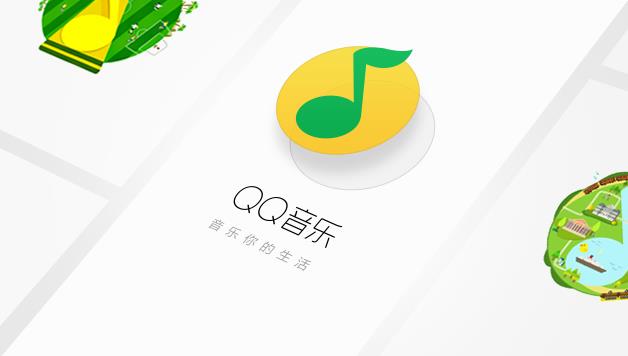 腾讯音乐在线音乐付费率再创新高