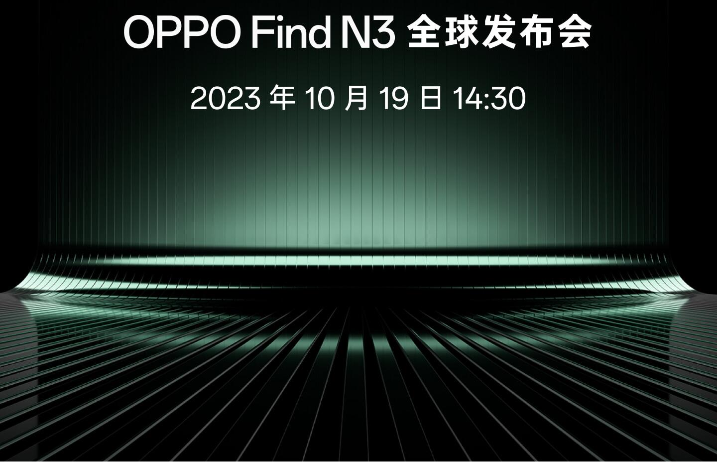 OPPO Find N3即将亮相