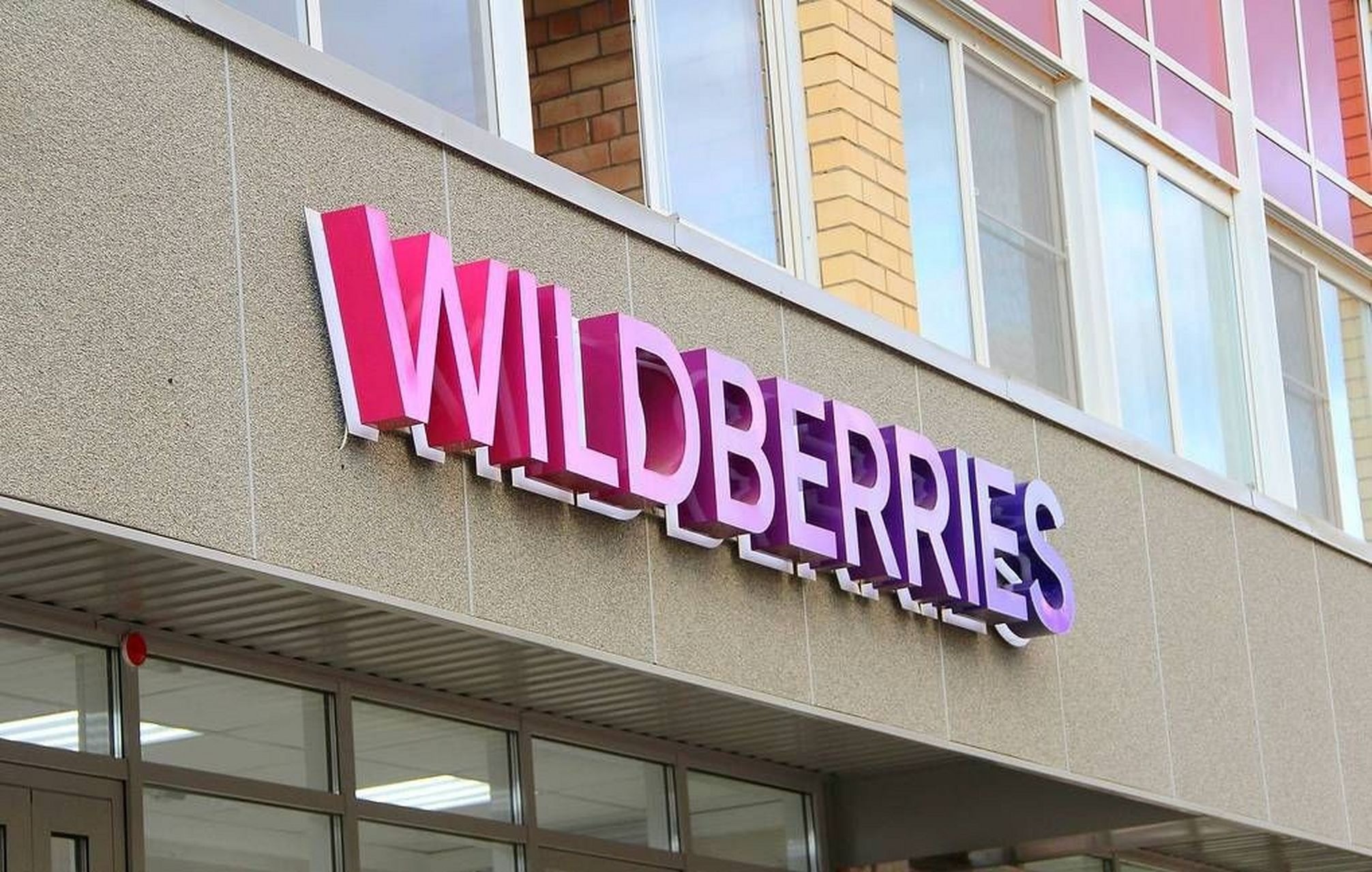 Wildberries将在中国开展交流会