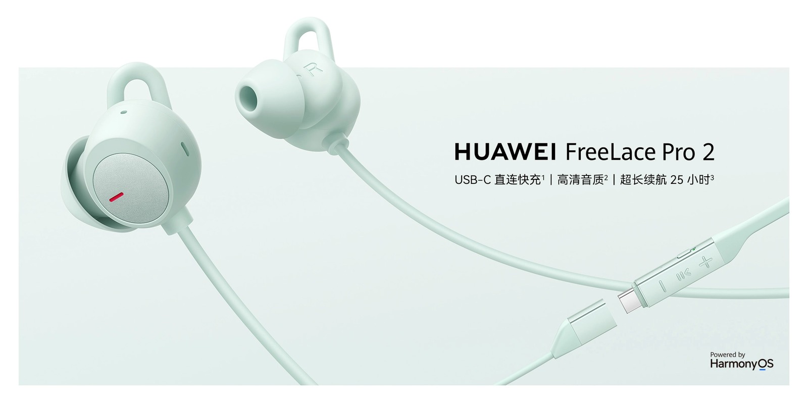 华为推出新品FreeLace Pro 2