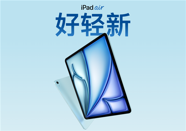 苹果iPad Air 6开售