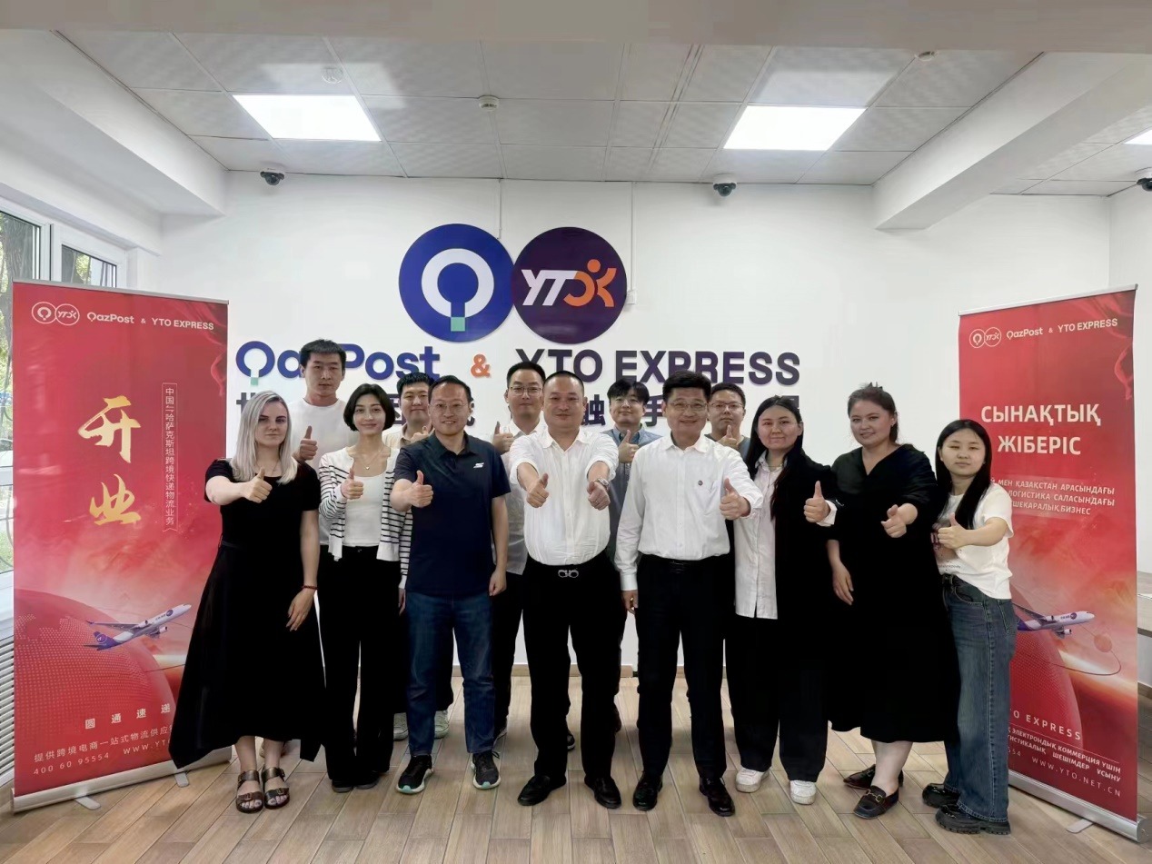 圆通中哈跨境快递物流业务开业