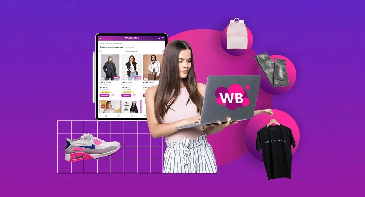 Wildberries推出全天候配送服务