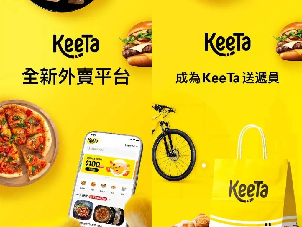 KeeTa平台已开放便利店入驻