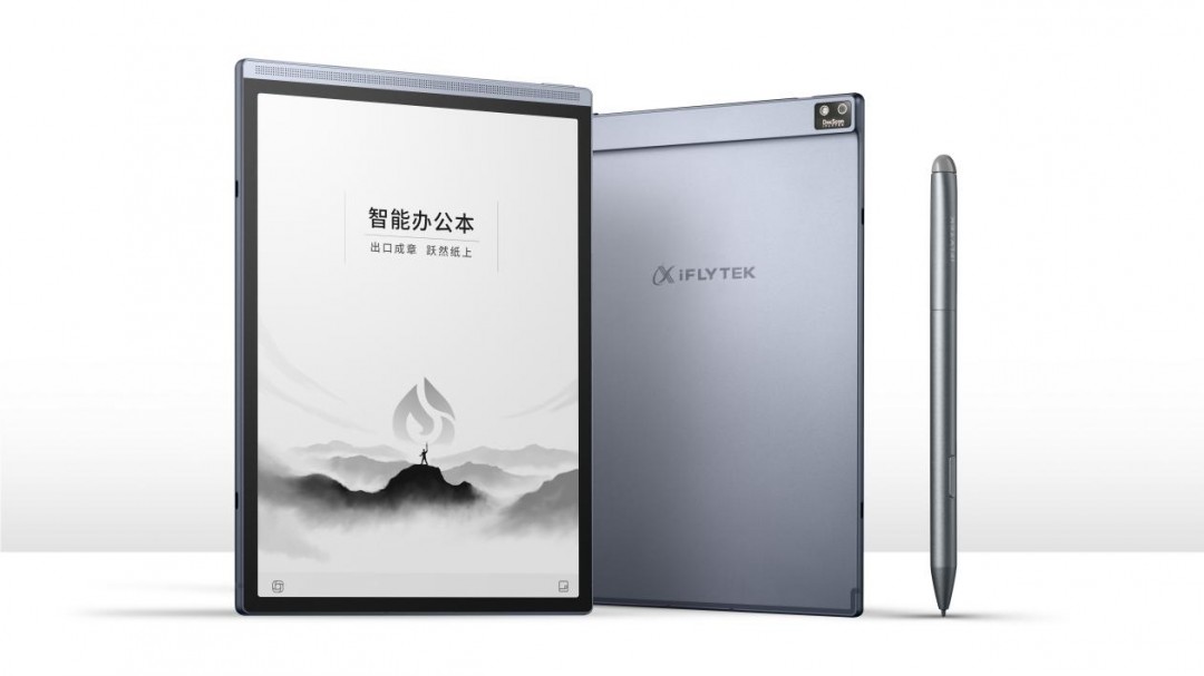 科大讯飞发布智能办公本Air 2