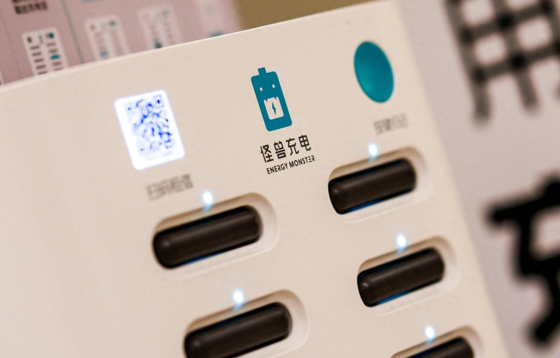 怪兽充电全面转型
