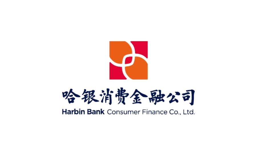 稳健前行，合规筑基：哈银消费金融在变革中引领稳健增长新篇章