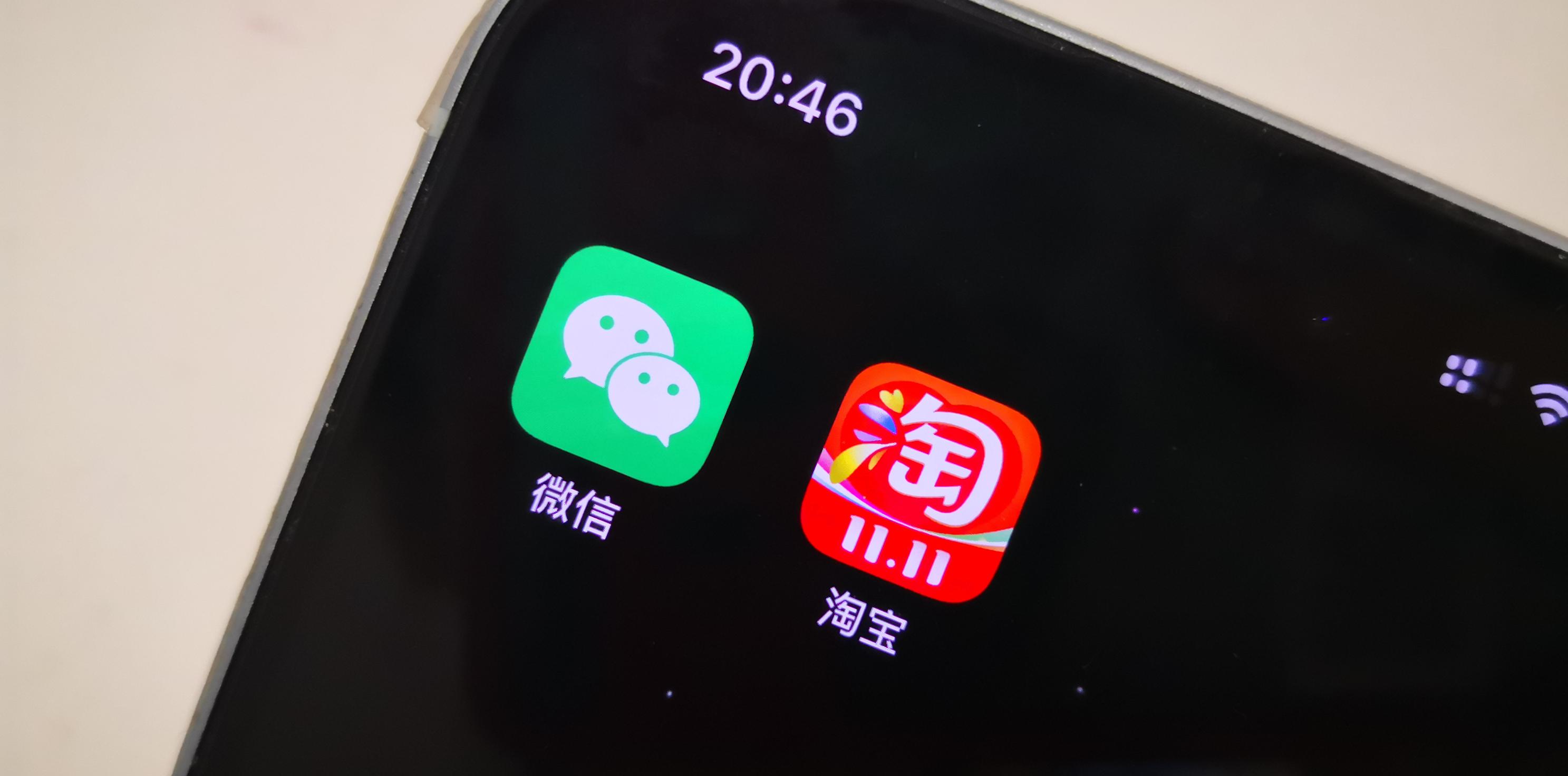 淘宝已接入微信支付