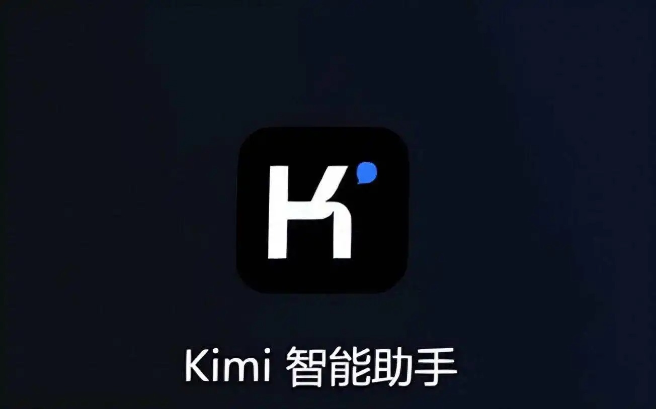 Kimi 发布探索版