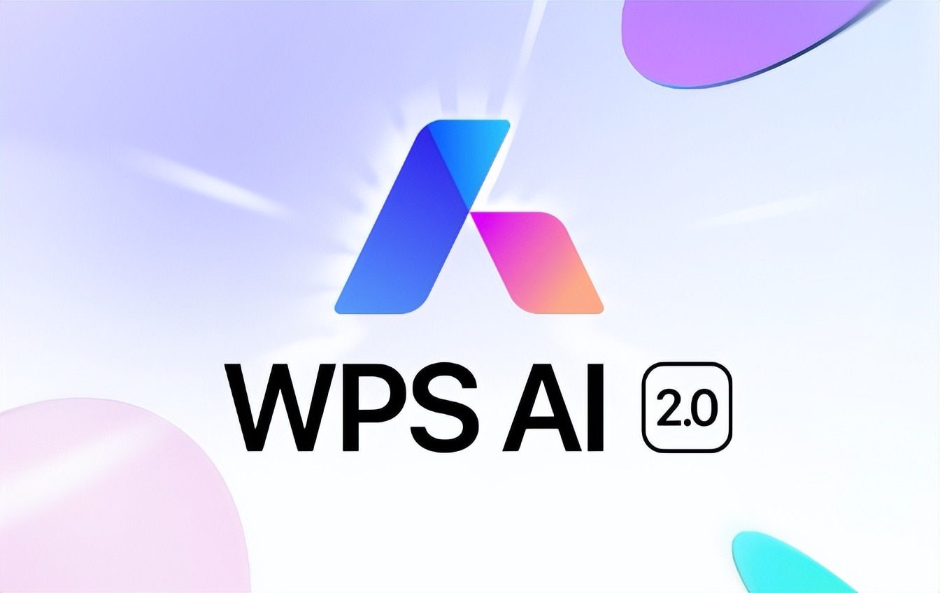 WPS AI伴写功能上新
