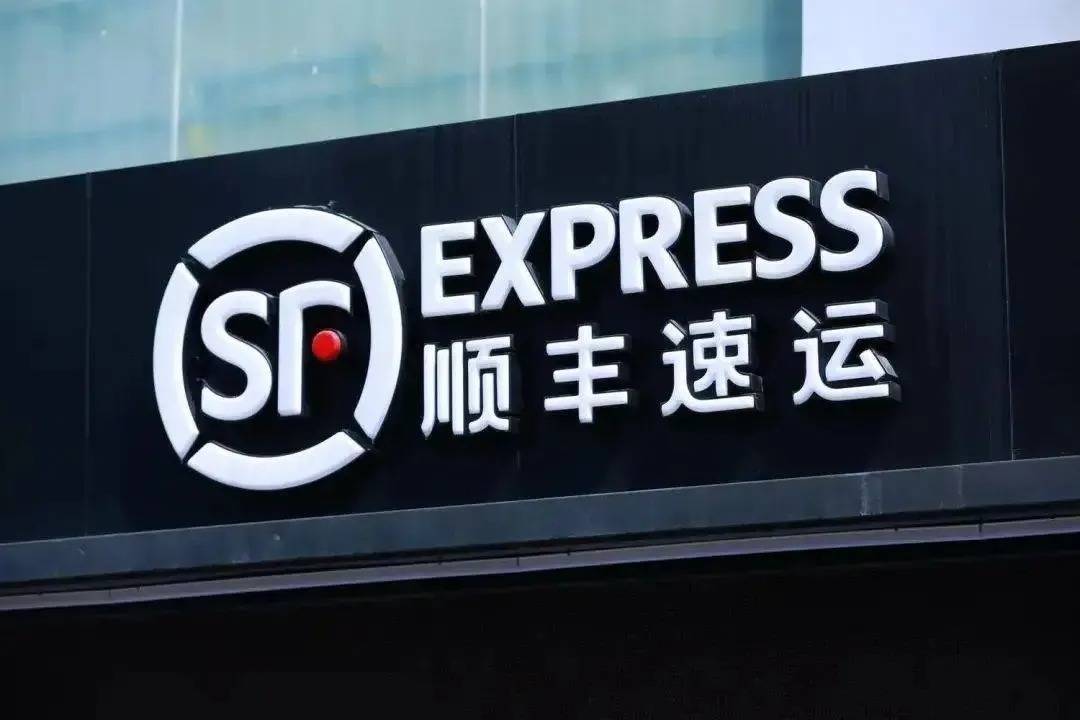 顺丰将启动PDIE