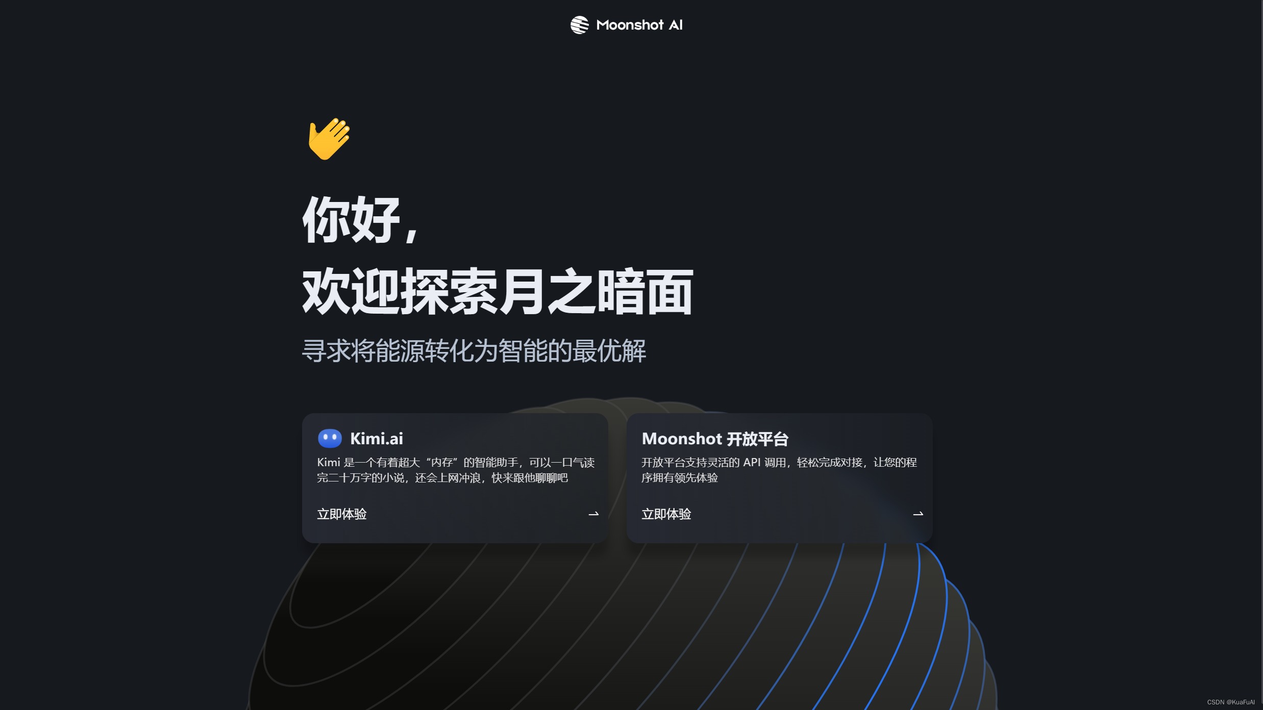 月之暗面发布k0-math推理模型