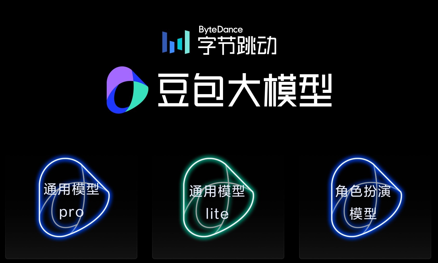 豆包电脑版上线视频生成功能