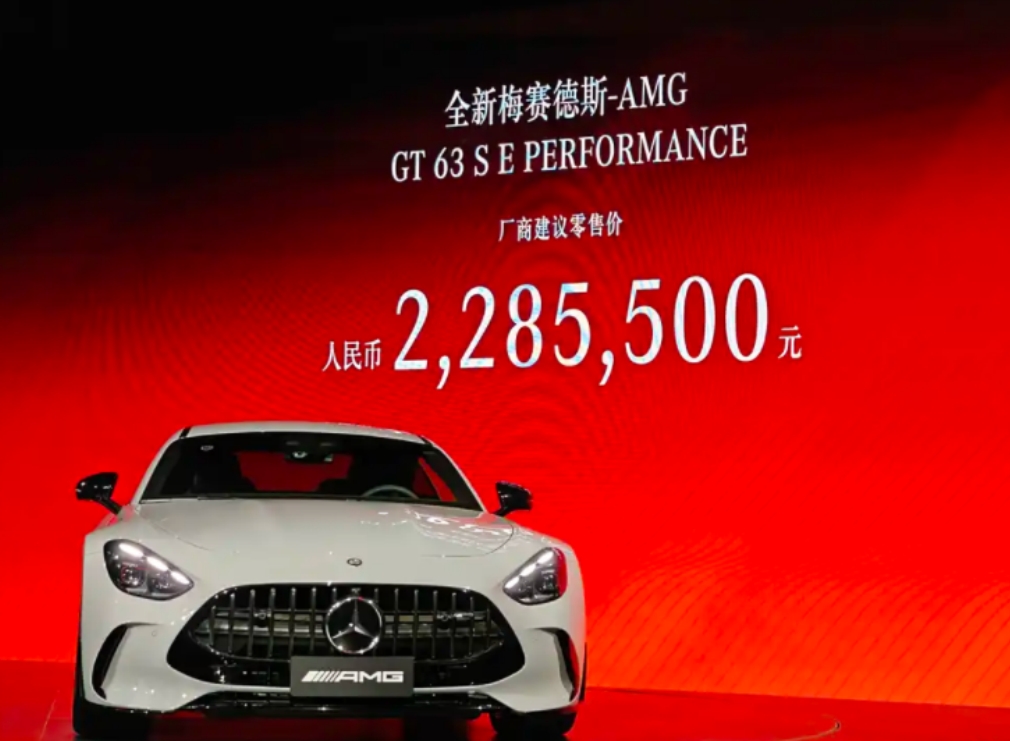 售价228.55万元，AMG GT 63 S E PERFORMANCE上市