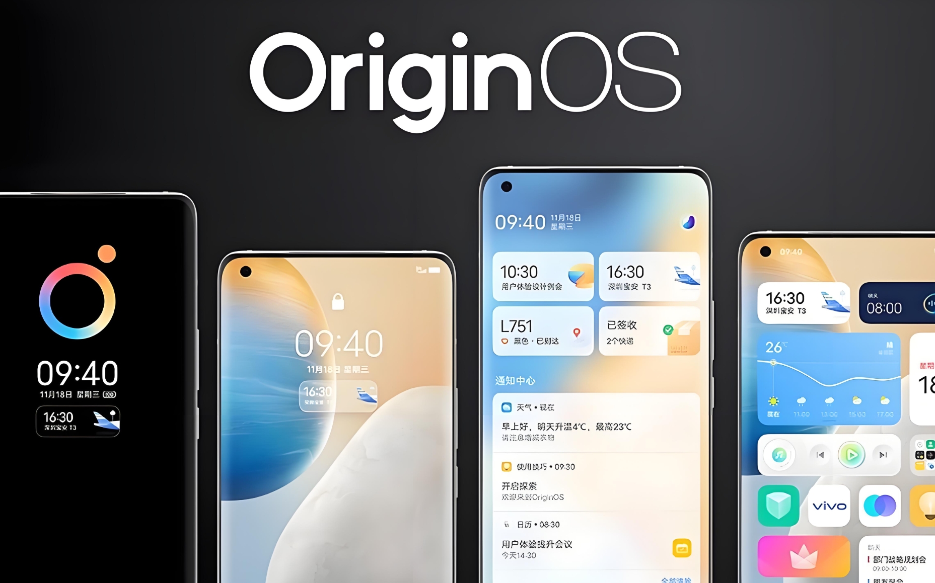 vivo Origin OS 5系统体验：更简洁智能的交互体验