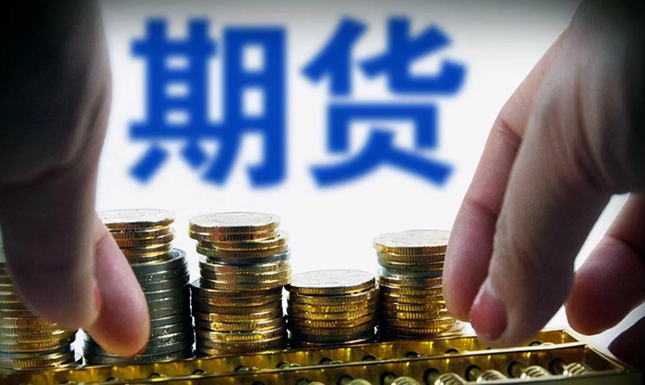 什么是期货投资？有哪些特点？