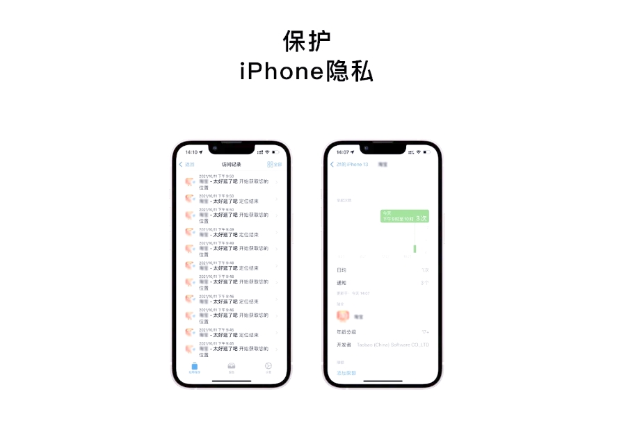 没有安全软件的苹果，怎样保护用户隐私安全
