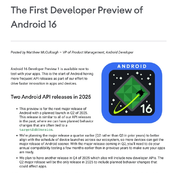 Android 16曝光，这次迭代有哪些变化？